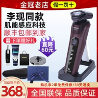 Philips Electric Shaver S5831/S5832 Черная пчелиная гнезда