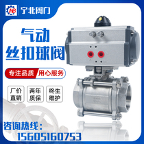 Pneumatic threaded ball valve Q611F-16 stainless steel 304 three-piece threaded port dn25 32 40 50 60 80