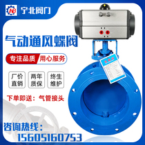 Pneumatic Flange Ventilation Butterfly Valve D641W-1C High Temperature Hot Air Flue Air Flow Switch Control Valve 2 5C 6C