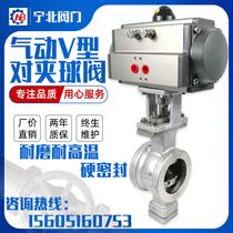 Pneumatic hard seal V-clamp ball valve VQ677H W-16P steam pulp liquid particle adjustment cut-off valve