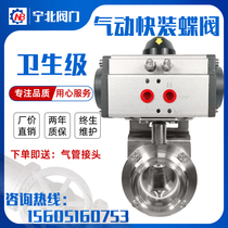 Sanitary Pneumatic Quick Butterfly Valve D681X-16P Food Grade Stainless Steel 304 Chuck Clamp Clip Polishing