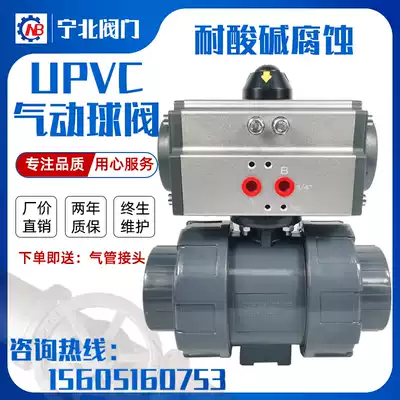 upvc pneumatic ball valve UQ621F-16S double oil making flexible pvc plastic chemical valve acid corrosion resistant