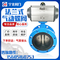 Pneumatic Flanged Butterfly Valve D641X-16Q soft seal valves DN50 65 80 100 150 250 300