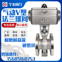 Pneumatic hard seal V-flange ball valve VQ647H W-16P steam pulp liquid particle adjustment cut-off valve