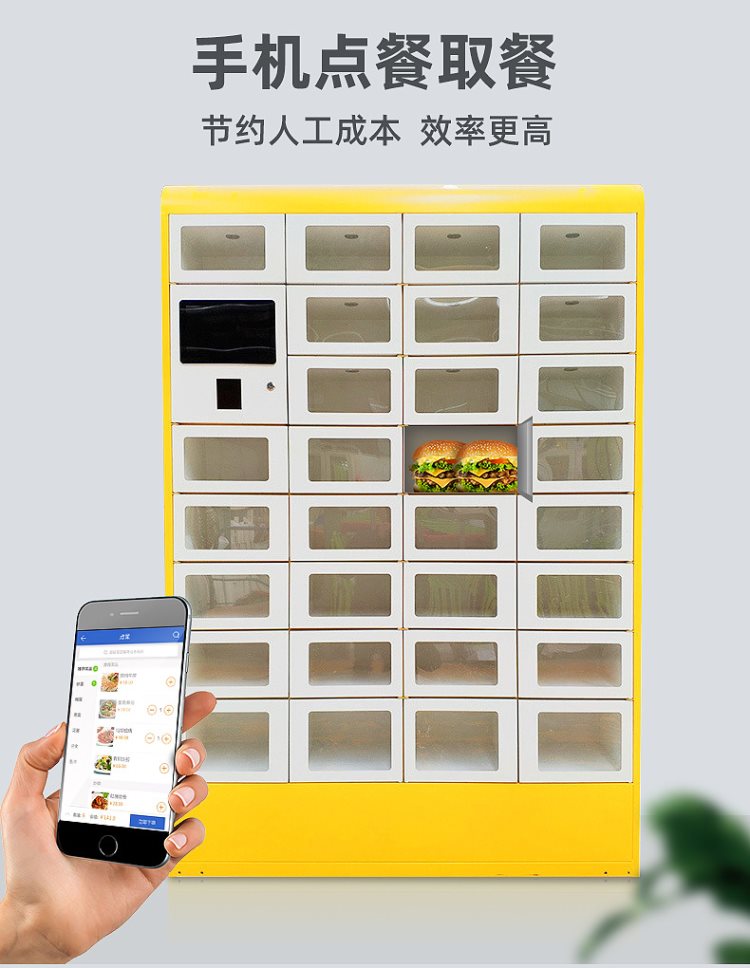 取餐柜詳情_05.jpg