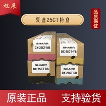 Original Sharp 2508NC 2008UC DX-25CT-BB black color original powder box