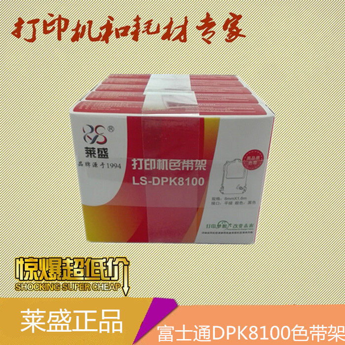 Lein applies Fujitsu DPK8100 8200 8300 8400 8400 ribbon rack