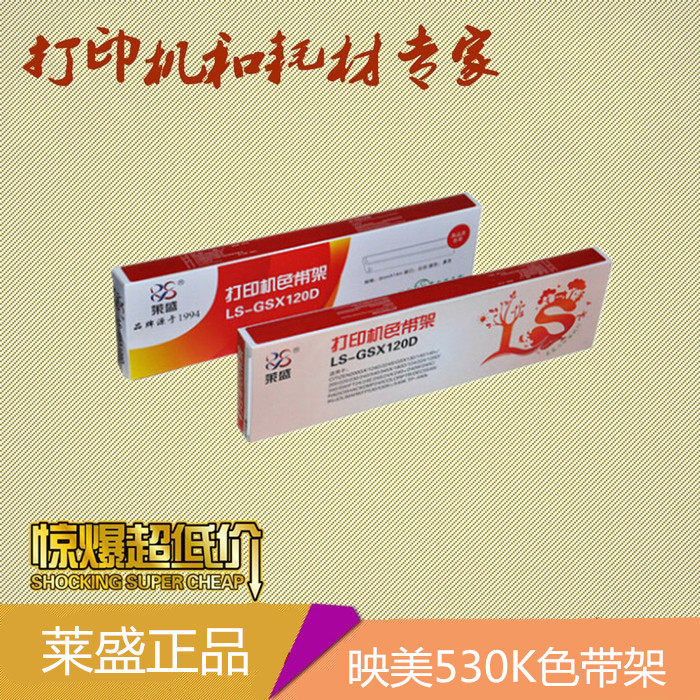 Lein Application Premiere 120D RIBBON SHELF GSX330 GSX540 PREMIERE FP-530K RIBBON RACK