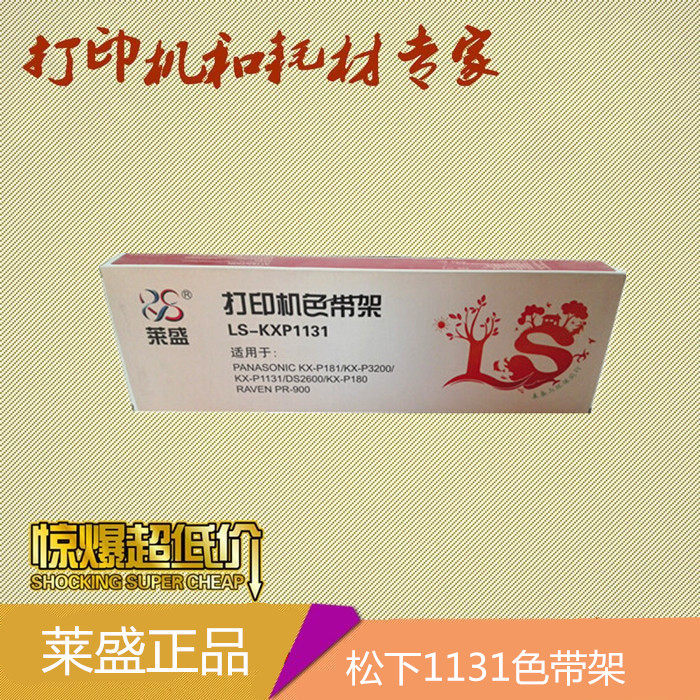 Lein applies Panasonic KX-P1131 181 KX-P180 KX-P180 KX-P3200 KX-P1668 KX-P1668 ribbon rack