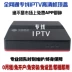 Mạng set-top box TV box iptv HD wifi Android 3d trò chơi không dây điện thoại di động đúc màn hình 4k player - Trình phát TV thông minh