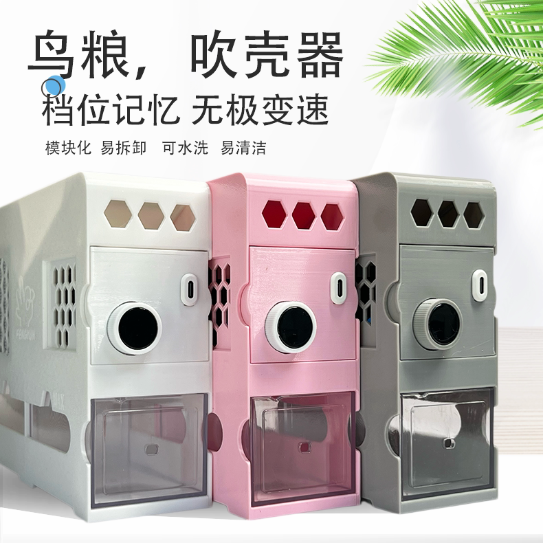 Newly Upgraded Memory-Type Bird Food Shell Blower (Does Not Support Fast Charging) Newly Upgraded Memory-Type Bird Food Shell Blower (Does Not Support Fast Charging)