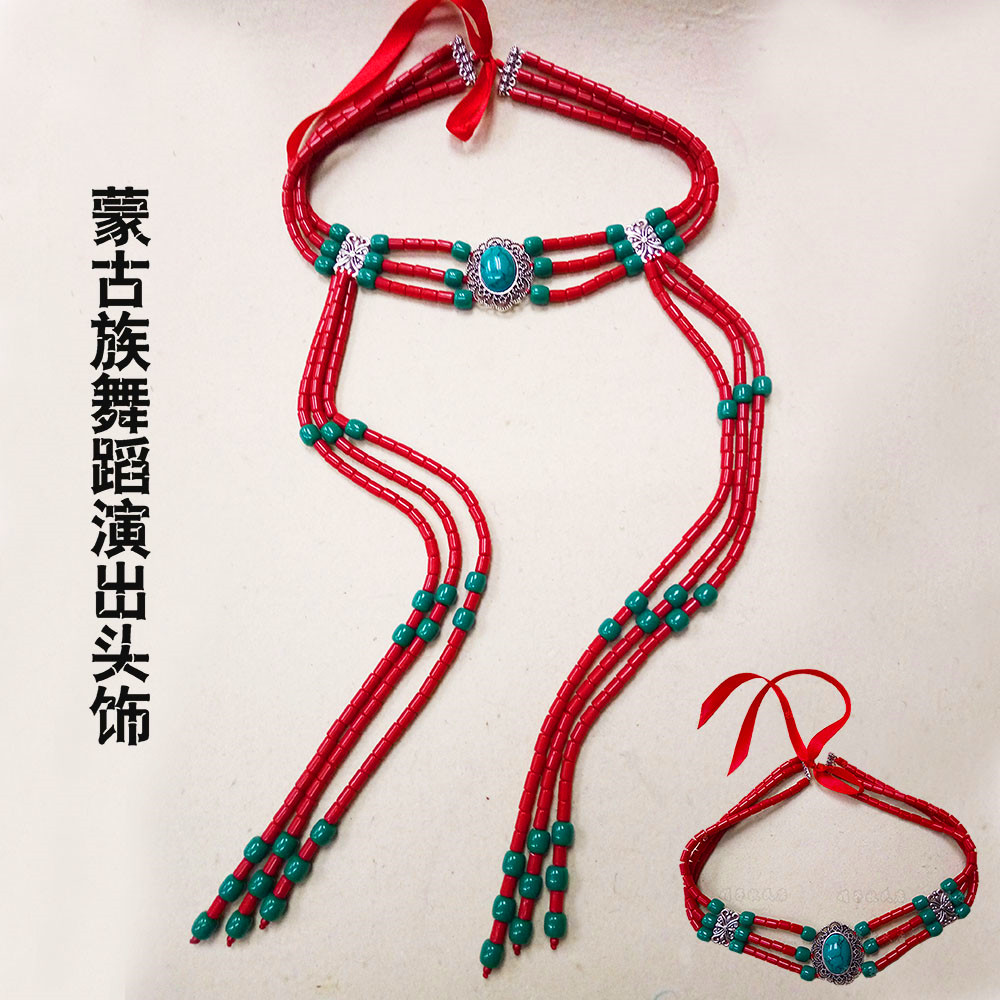 Mongolian head accessories female string beads adult children folk dance performance hair accessories Mongolian robes accessories Mongolian dance ornaments