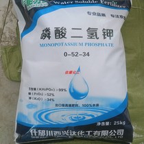 Agricultural grade potassium dihydrogen phosphate cucumber soybean peanut rice fruit tree foliar fertilizer Express