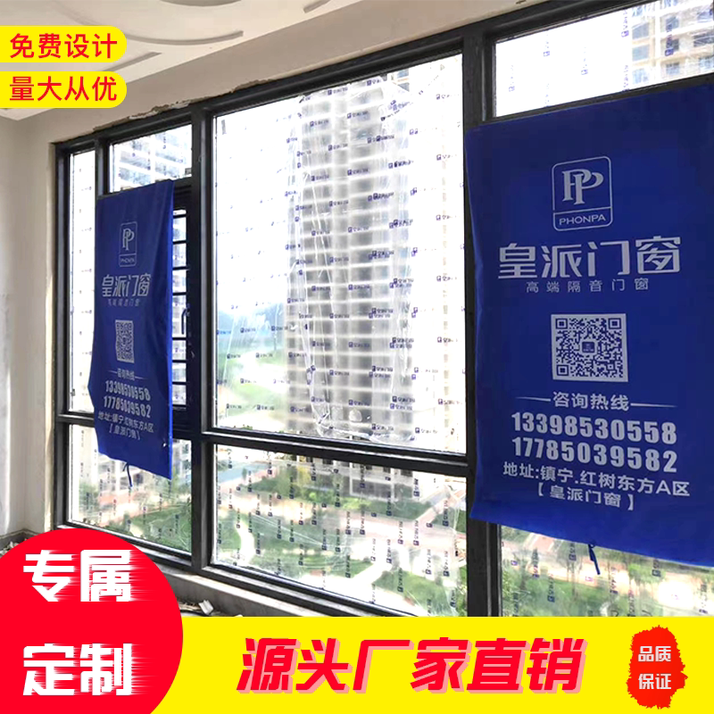 Renovation Door and Window Protector Custom Window Protective Film Glass Screen Window Dust Bag Casement Window Cover Window Clothes Advertising