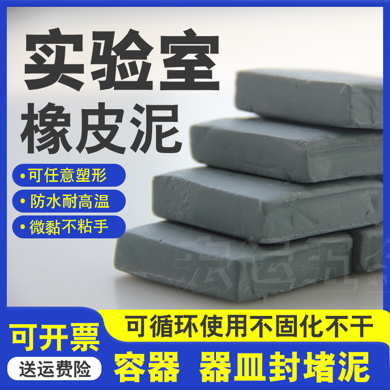 Laboratory Equipment and Utensils Fixing Clay, Workpiece Testing Auxiliary Clay, Industrial Rubber Clay, Plastic Clay That Won'T Dry Out Laboratory Equipment and Utensils Fixing Clay, Workpiece Testing Auxiliary Clay, Industrial Rubber Clay, Plastic Clay That Won'T Dry Out
