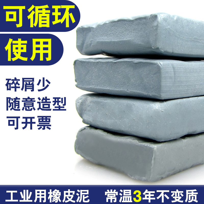 Industrial Measuring Clay Is Reusable, Three-Coordinate Cleaning and Fixing Plastic Clay for Workpiece Assistance, Non-Drying