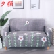 Phổ quát bao gồm tất cả bao gồm ghế sofa kéo dài châu Âu vải chống trượt bốn mùa phổ quát đôi đôi ba bảo vệ bọc ghế sofa chống bụi tấm che máy giặt