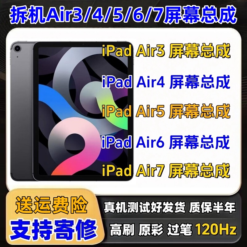 Disassembled Original Iapdair3Air4Air5Air6Air7A2316A2588A2902A3266 Screen Assembly Disassembled Original Iapdair3Air4Air5Air6Air7A2316A2588A2902A3266 Screen Assembly