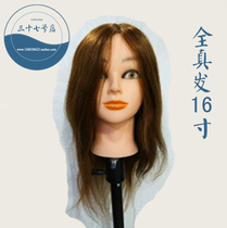 Hair head mold Real hair practice head learning head Model head doll head Dummy head mold can be rolled hot and blown