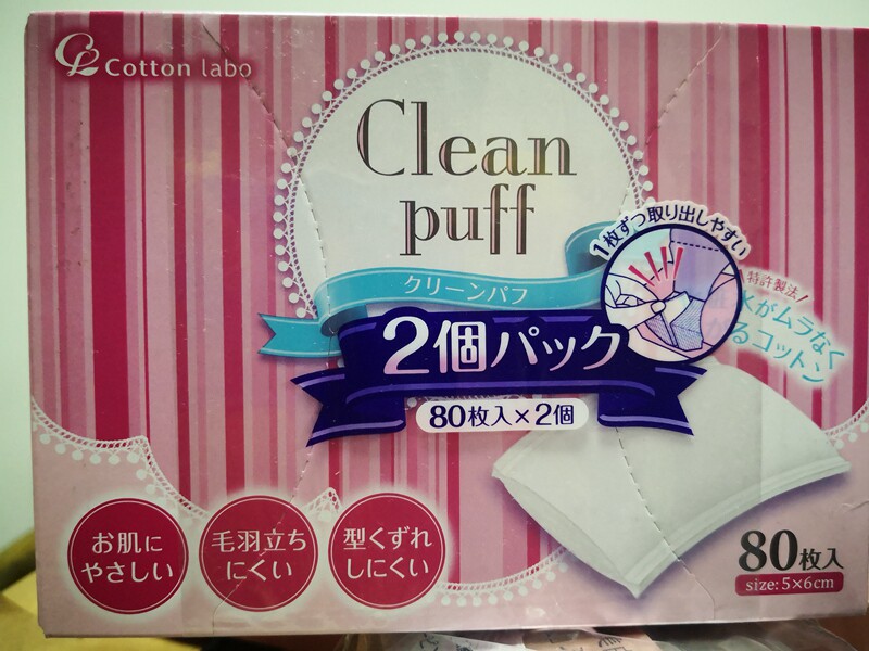 Japan's native Maru Sanbaiyuan cosmetic cotton five-layer separable tear-off type makeup remover cotton 80 pieces * 2 spot