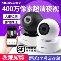 Mercury wireless camera wifi smart network small indoor monitor mother and baby monitoring HD panoramic package