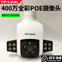 TP-LINK POE powered monitoring camera 400 Wanwide color starlight wireless cloud billiards outdoor waterproof