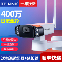 TP-LINK wireless monitoring 4 million camera cruising voice wifi high-definition tripod head network camera gun machine