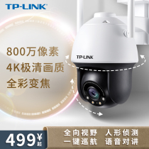 TP-LINK full color double-8 million wireless pan-tilt-zoom night vision Outdoor Dome waterproof 4K camera