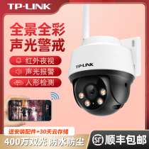 tplink full color 4 million HD Night Vision wireless surveillance cameras 360 du household indoor and outdoor IPC642-A