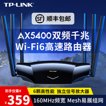 TP-LINK wifi6AX5400M Full one thousand trillion 5G Dual-frequency WiFi6 Wireless Road router XDR5430 Yi Show Edition