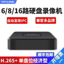 TP-LINK home wire monitoring hard disk recorder NVR supports cable wireless IPC support for 8 million pixels