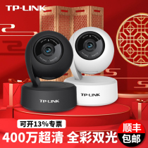 tplink wireless monitor camera camera home can be connected to mobile phone wifi network remote HD night vision