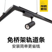 led track light rail strip third-line 2 m bracket boom suspension spotlight rail female clothing shop commercial bridge