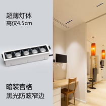 Mijia Intelligent No Main Light Living Room Lighting Embedded Strip Spotlight Anti-glare Ceiling Grille Line Spotlight Square