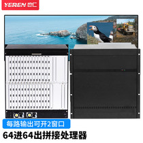 Yeren video image splicing processor seamless matrix switcher single screen two windows 64 in 64 out YLC247