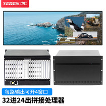 Yerenpinkong LCD screen splicer seamless matrix switcher single screen four windows 32 in 24 out YSC432