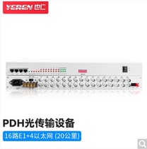 Yeren PDH optical transceiver 16-channel E1 4-channel 100M shared network port single-mode single fiber FC interface YR-H055