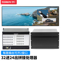 Yeren video image splicing processor seamless matrix switcher single screen two windows 36 in 24 out YLC236