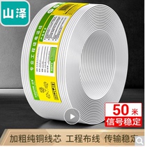 Shanze telephone line 2-core single-strand pure copper core voice jumper home improvement wiring 50 meters roll M50B-2C