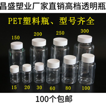 10 мл 15 г 20 г 300 мл прозрачная бутылка с большим горлышком герметичная пластиковая бутылка пустая бутылочка для домашних животных маленькая медицинская бутылочка для лекарств
