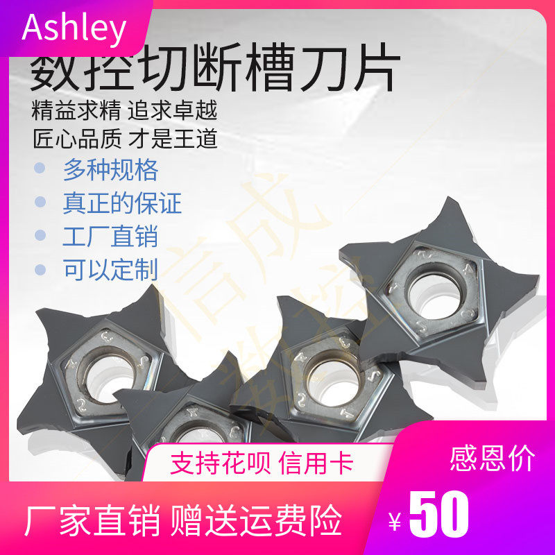 CNC grooving blade Boutique high quality overlord blade Five-pointed star cutting blade PENTA24N precision blade