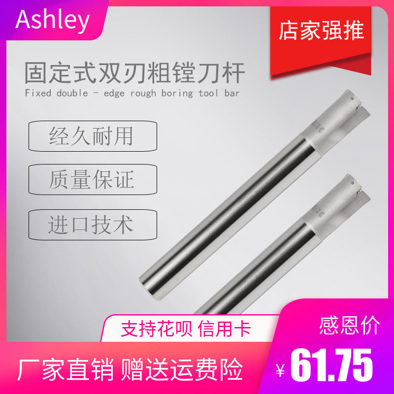 SB fixed rough boring knife double-edged CCMT060204 09T304 blade full range C16 20 25 32