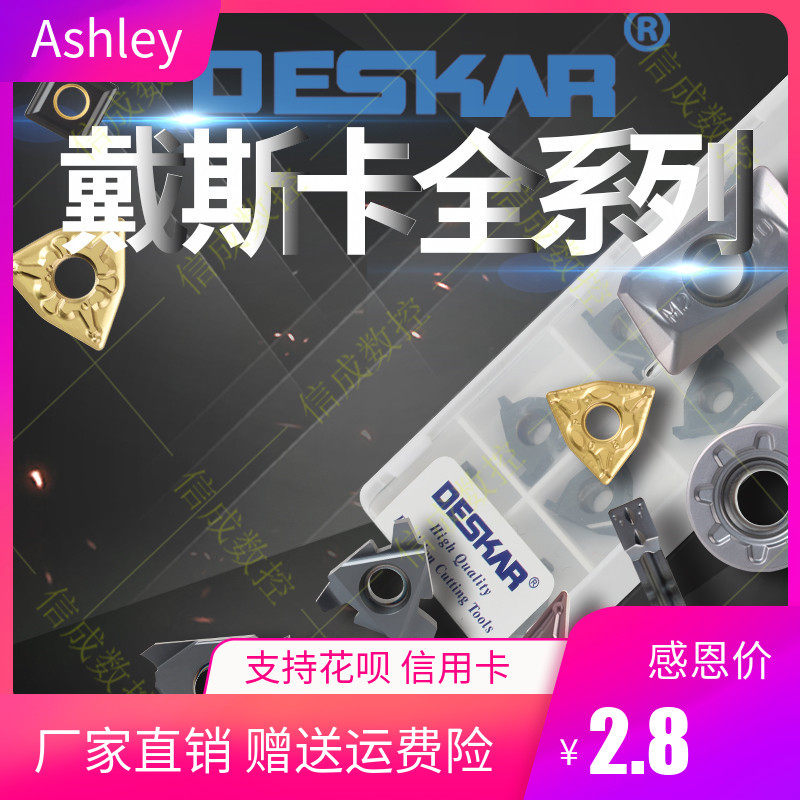 DESKAR CNC blade APMT WNMG TNMG VNMG CNMG SNMG full range of blades