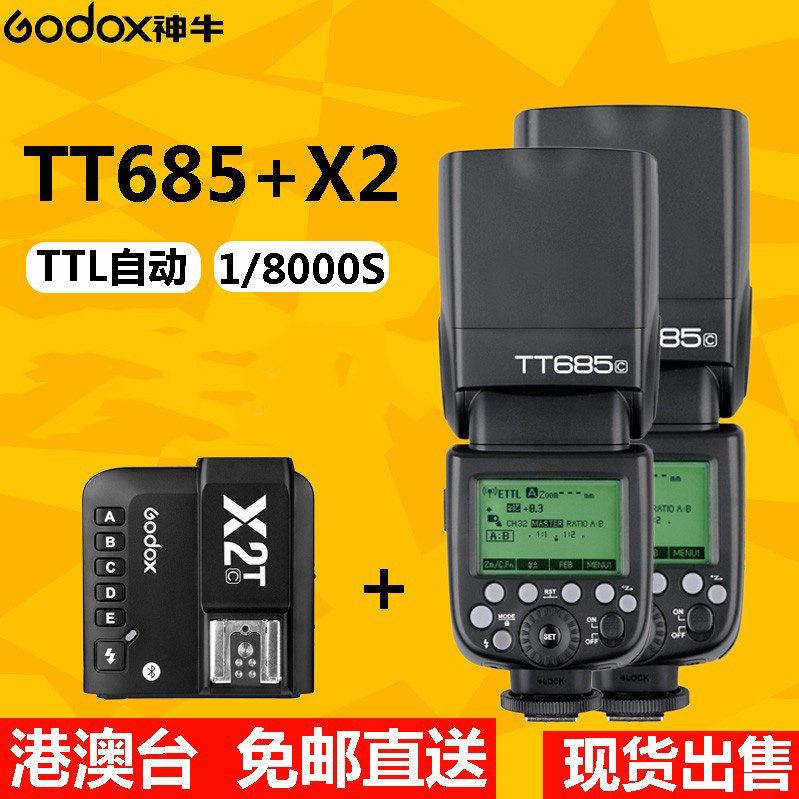 The Shrine TT685S C N F O Flash X2T flash flash Canon Nikon Sony Fuji camera godox