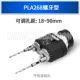 PLA268 [2 -Shere Snails] Pu Deng Card