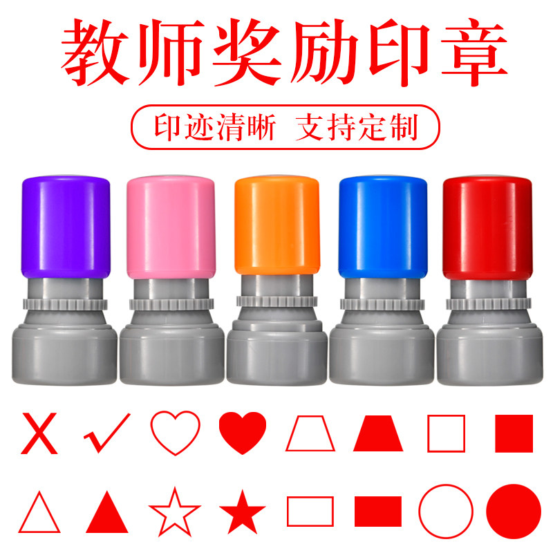 Small mini teacher seal five-pointed star empty love positive rectangular triangle geometric pattern red flag check seal