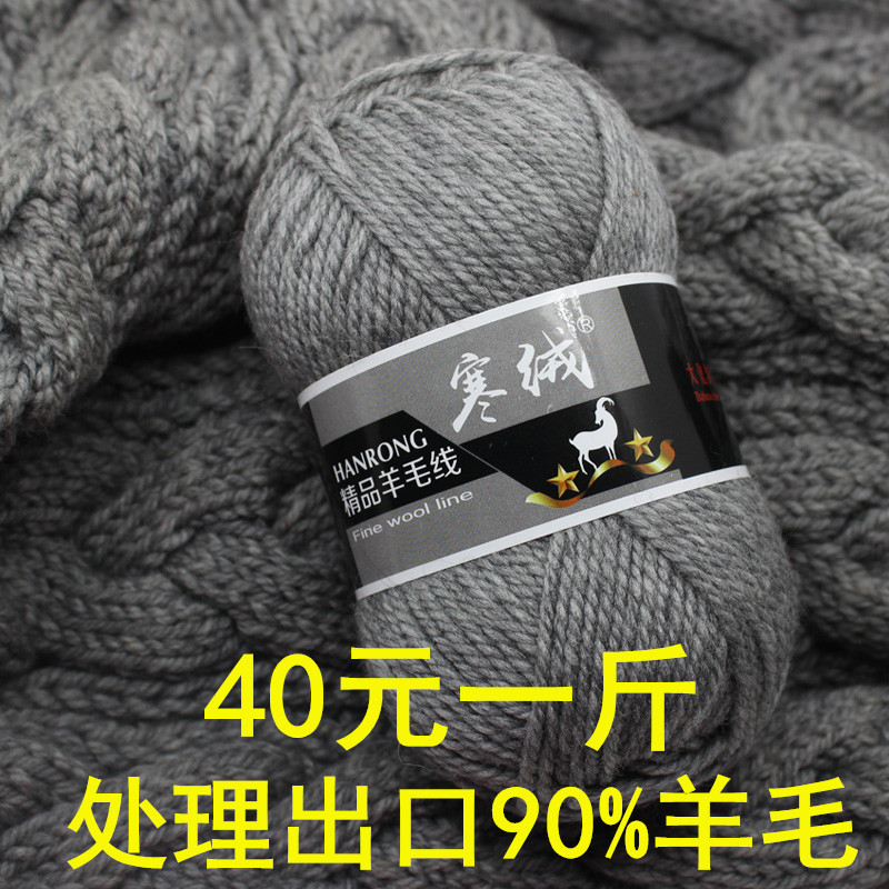 35 Yuan 0.5kg Wool Yarn Thick Yarn 245 Knitting Needles Hand-Knitted Sweater Coat Blended Wool Yarn Scarf Yarn