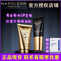 Australia Napoleon Napoleon pilot makeup milk small gold tube pores invisible gold base makeup CP small milk brush