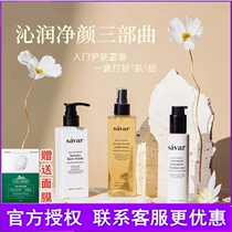 New Zealand Savar lotion facial cleanser marshmallow water white bottle moisturizing cream