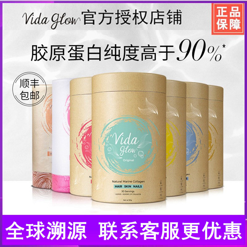 Australia vida glow Natural collagen peptide Powder Deep sea fish collagen protein hydrolysis powder Flash release powder